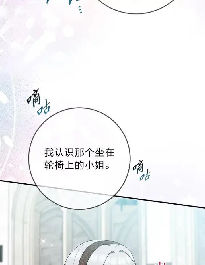 《完美演绎养女角色》70.忍气吞声图8