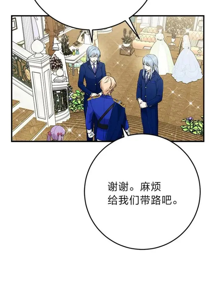 《完美演绎养女角色》70.忍气吞声图80