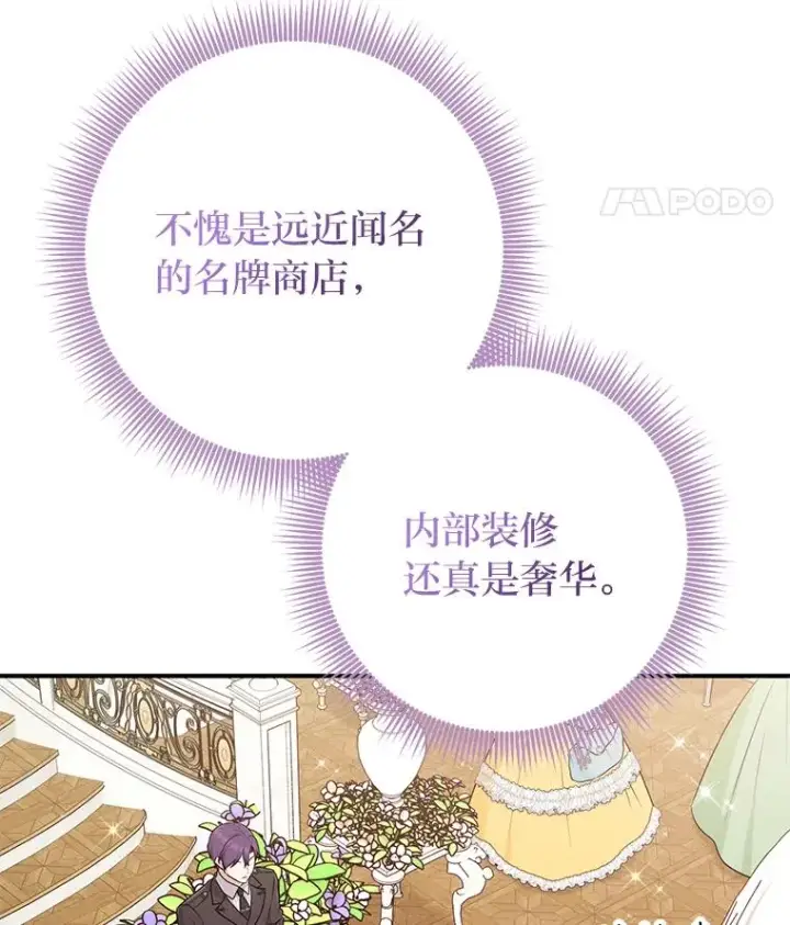《完美演绎养女角色》70.忍气吞声图86