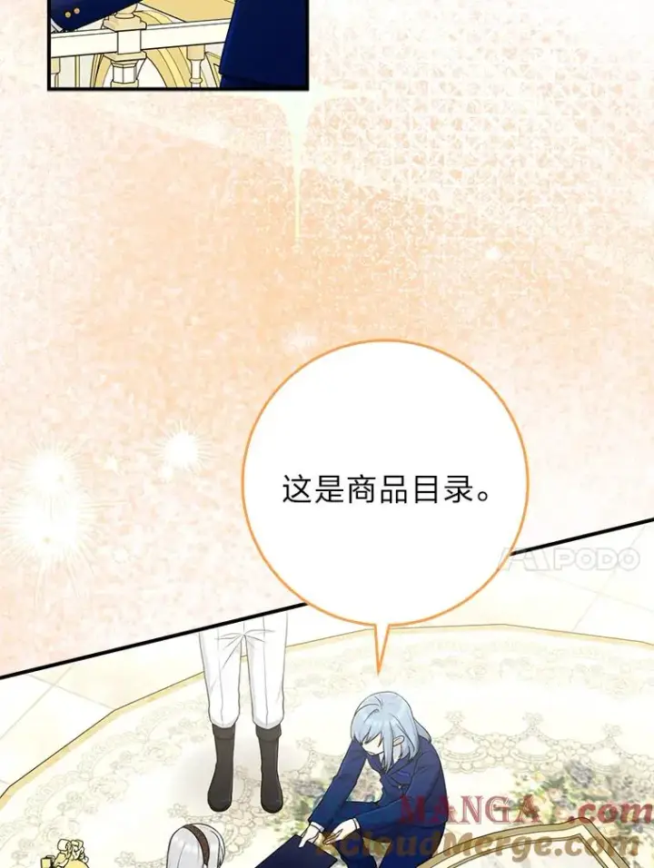 《完美演绎养女角色》70.忍气吞声图89