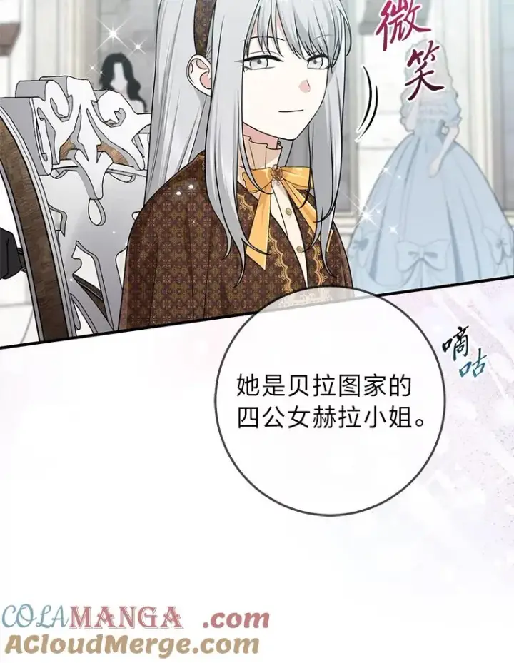 《完美演绎养女角色》70.忍气吞声图9