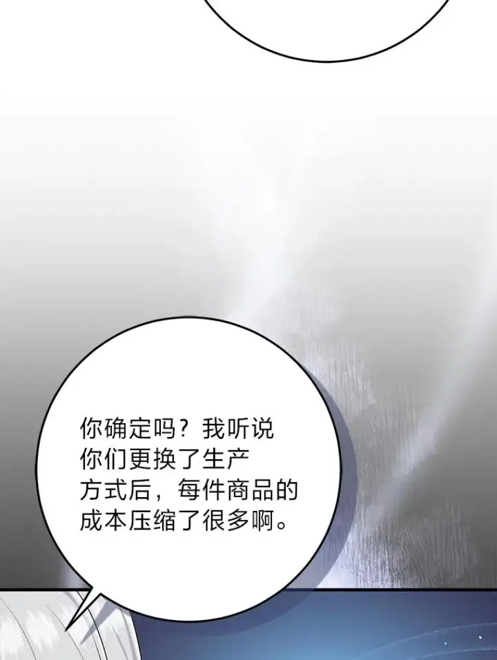 《完美演绎养女角色》70.忍气吞声图94