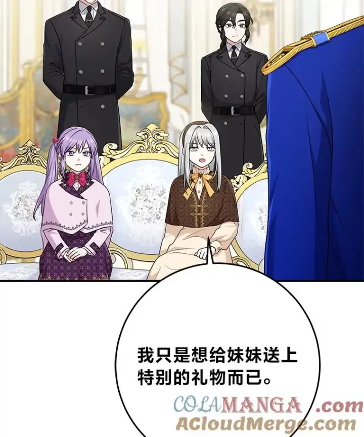 《完美演绎养女角色》70.忍气吞声图97