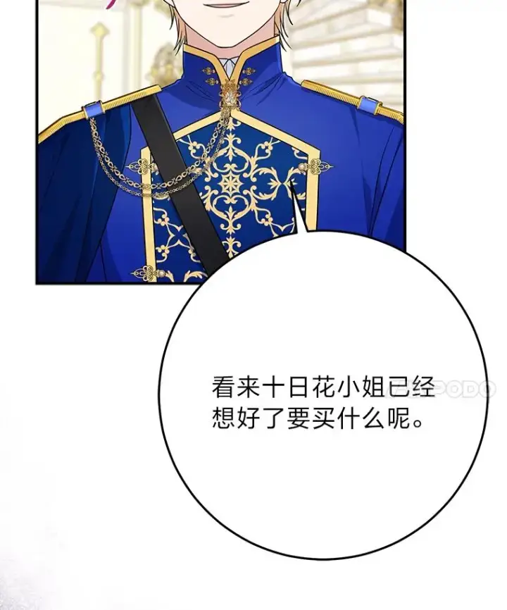 《完美演绎养女角色》70.忍气吞声图99
