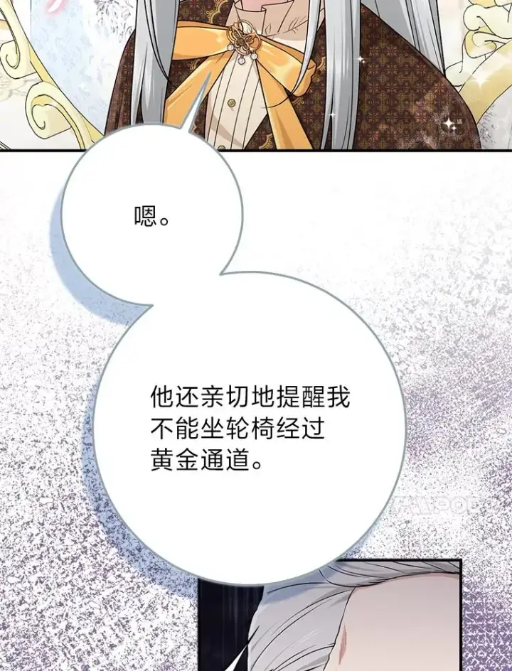 《完美演绎养女角色》71.救命恩人图10
