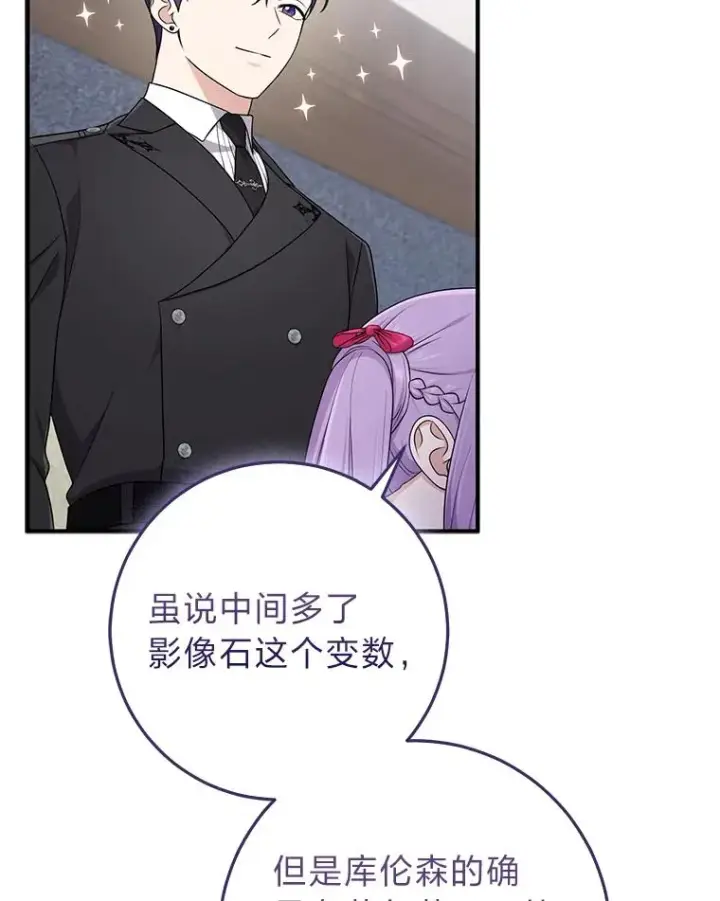 《完美演绎养女角色》71.救命恩人图100