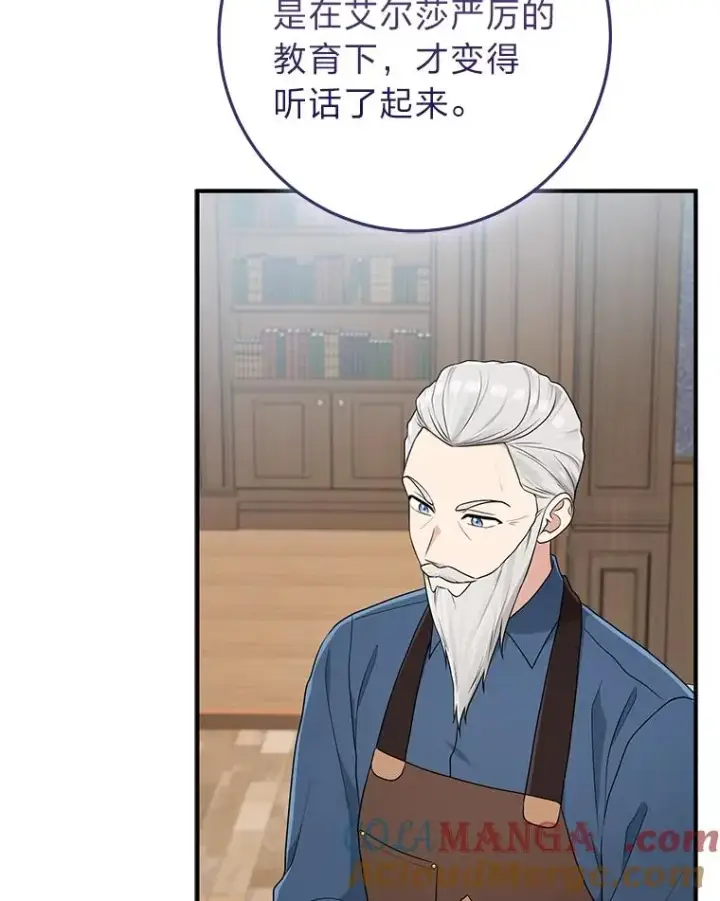 《完美演绎养女角色》71.救命恩人图101