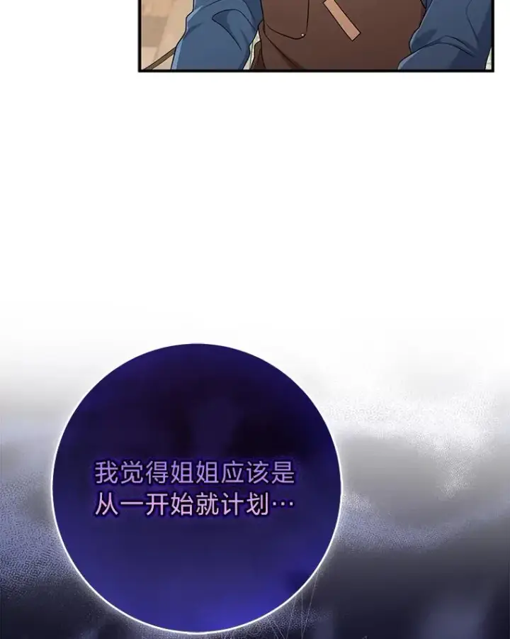 《完美演绎养女角色》71.救命恩人图102