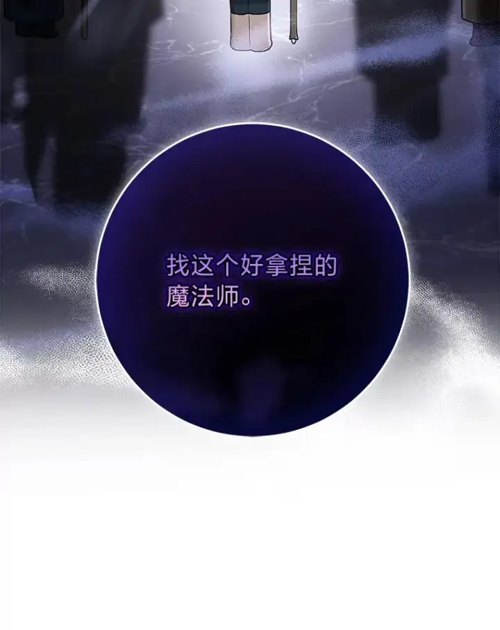 《完美演绎养女角色》71.救命恩人图104