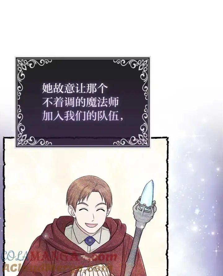 《完美演绎养女角色》71.救命恩人图105