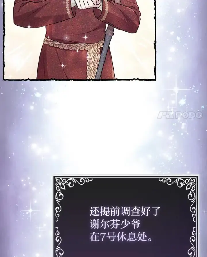 《完美演绎养女角色》71.救命恩人图106