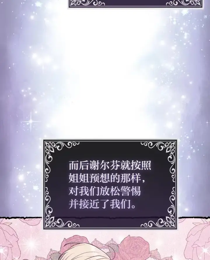 《完美演绎养女角色》71.救命恩人图110