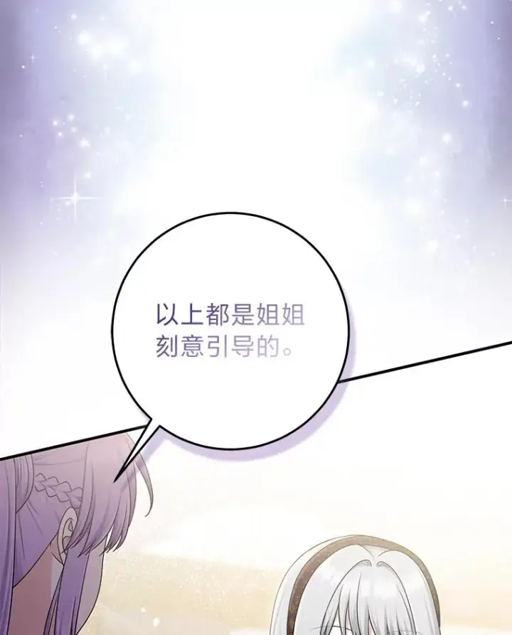 《完美演绎养女角色》71.救命恩人图112