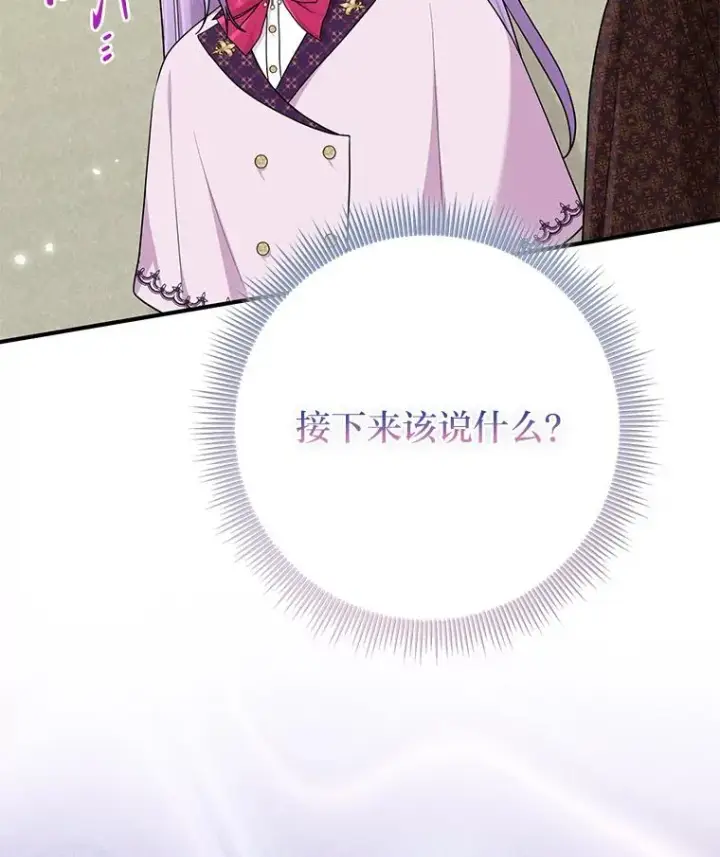 《完美演绎养女角色》71.救命恩人图115