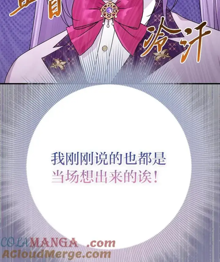 《完美演绎养女角色》71.救命恩人图117