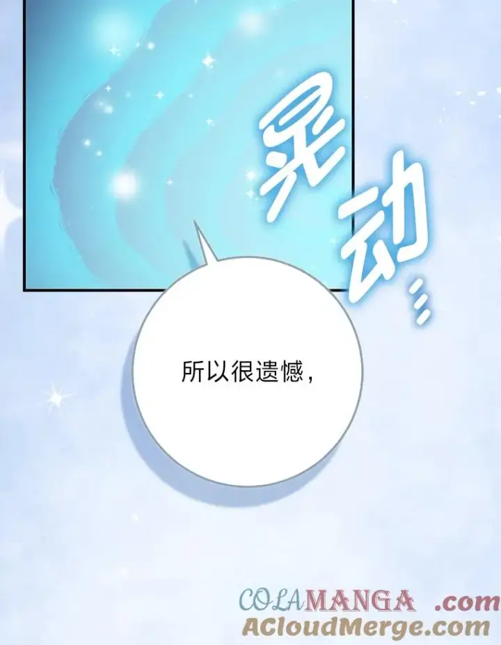 《完美演绎养女角色》71.救命恩人图13