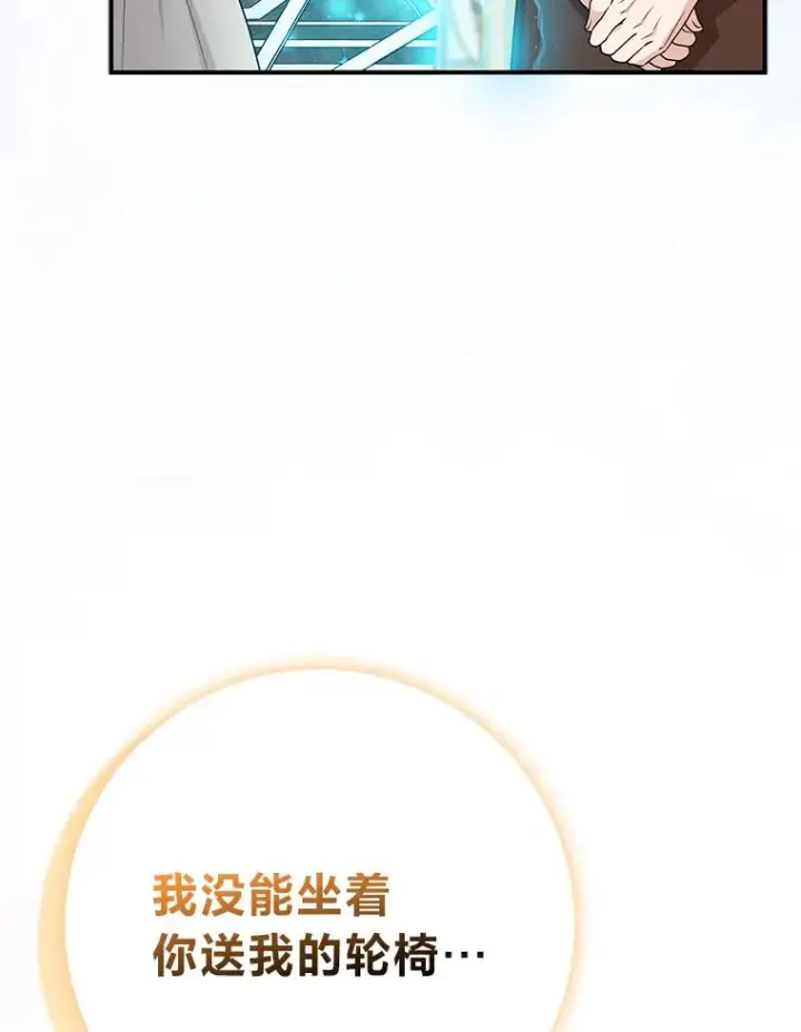《完美演绎养女角色》71.救命恩人图15