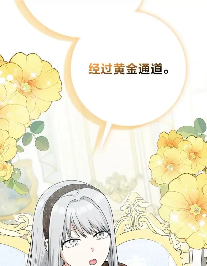《完美演绎养女角色》71.救命恩人图16