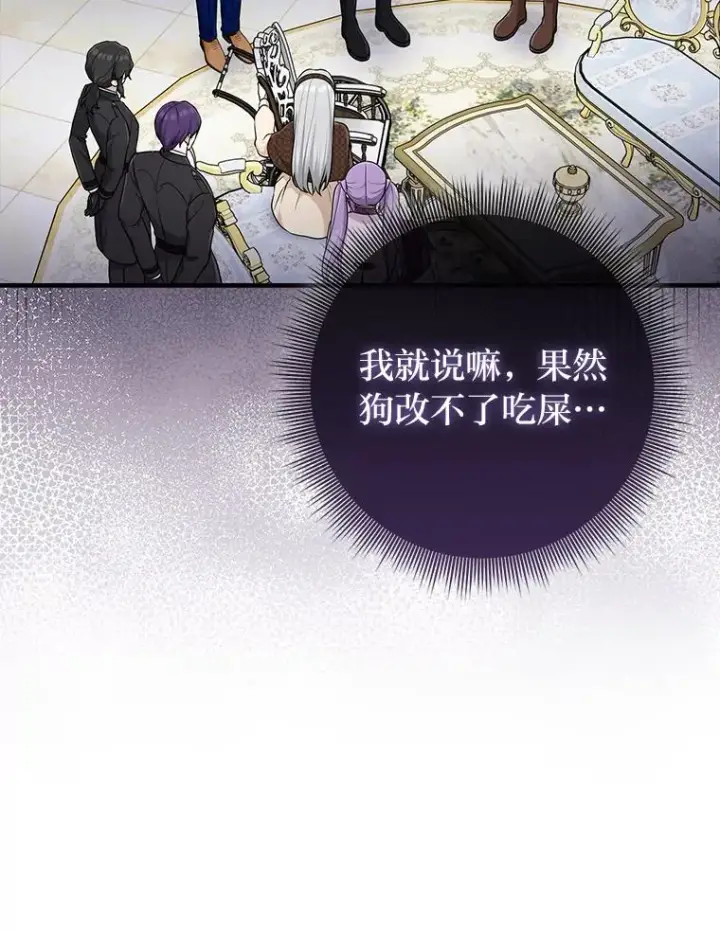 《完美演绎养女角色》71.救命恩人图19