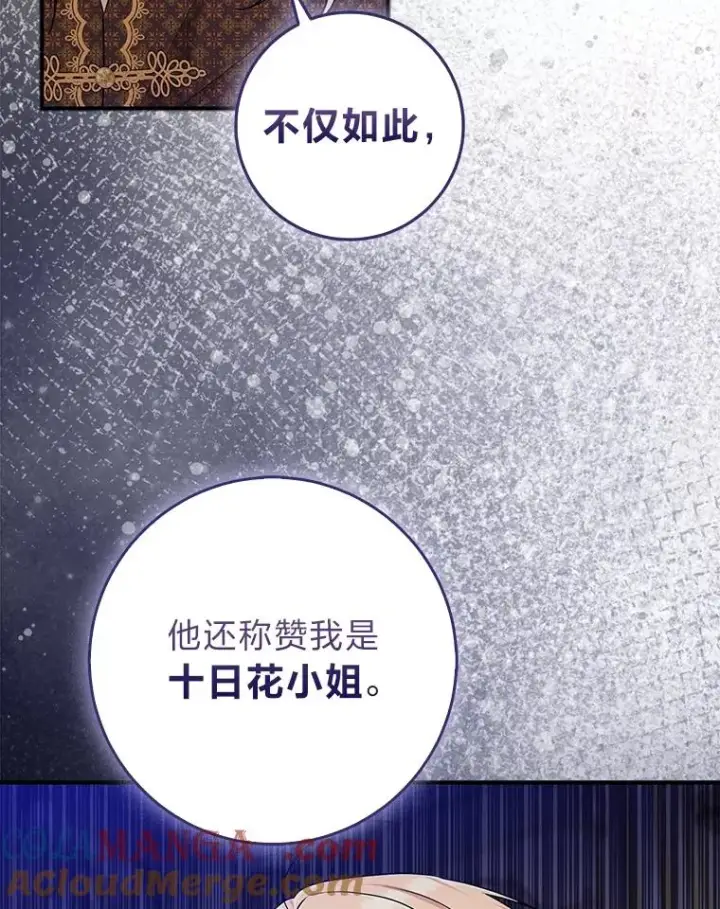 《完美演绎养女角色》71.救命恩人图21