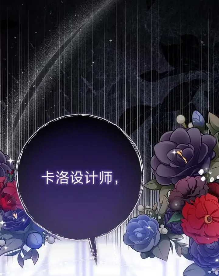 《完美演绎养女角色》71.救命恩人图23