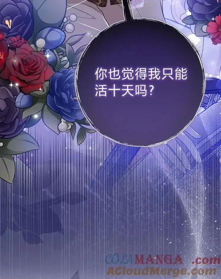 《完美演绎养女角色》71.救命恩人图25