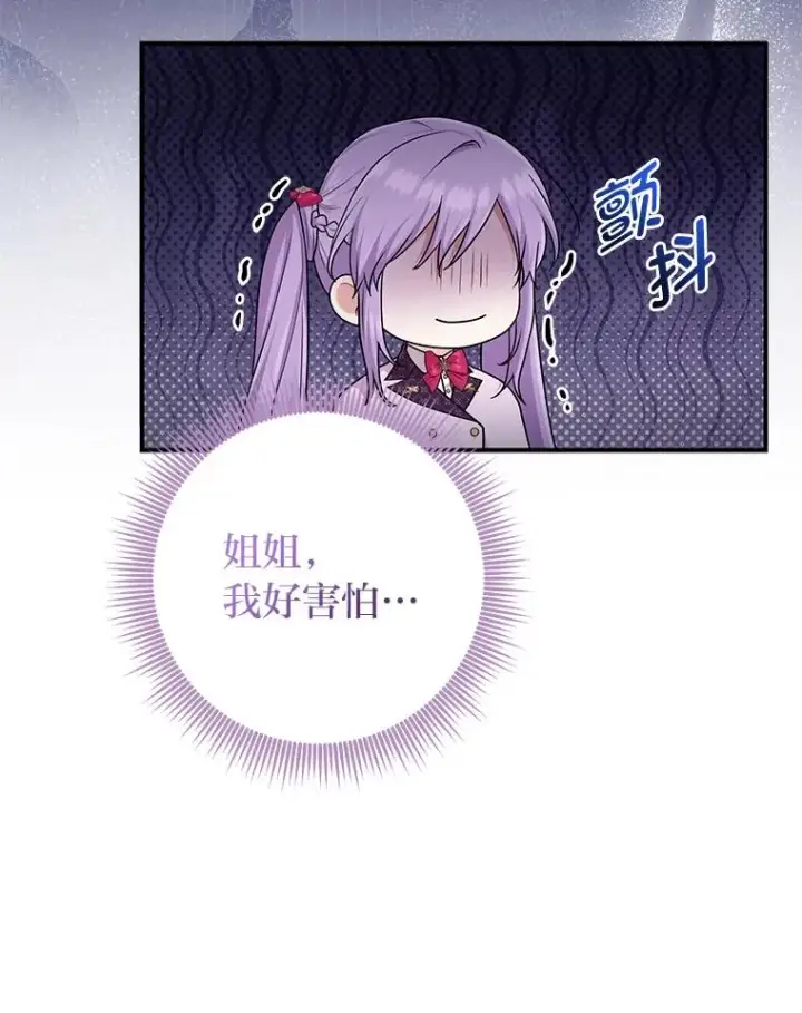 《完美演绎养女角色》71.救命恩人图26