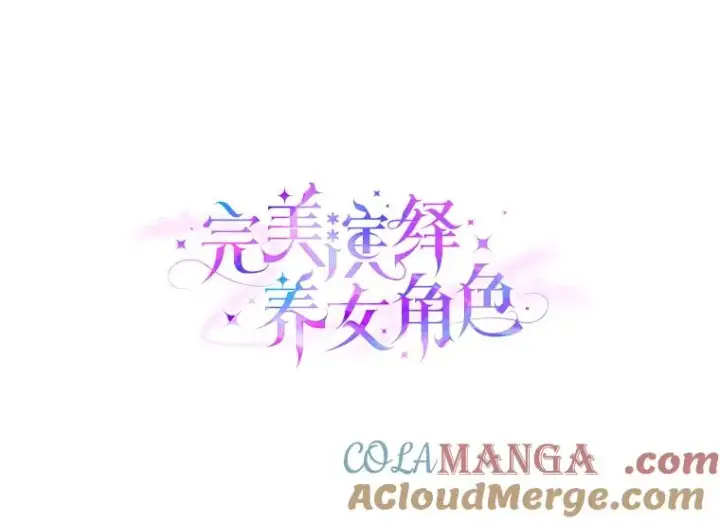 《完美演绎养女角色》71.救命恩人图29