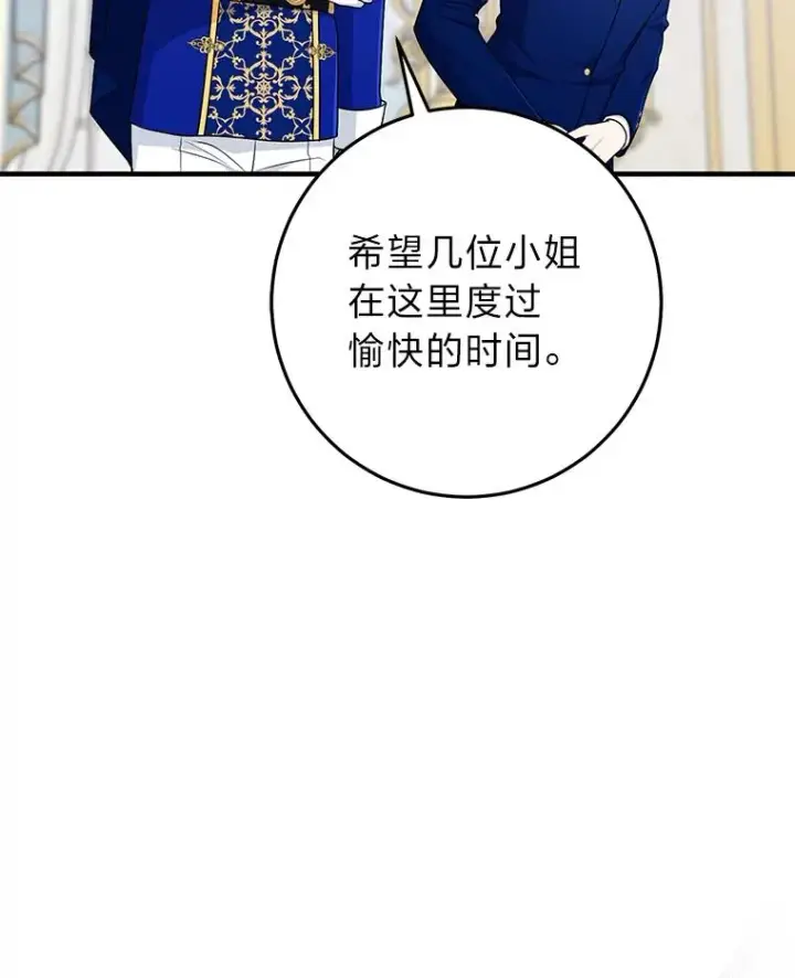 《完美演绎养女角色》71.救命恩人图32