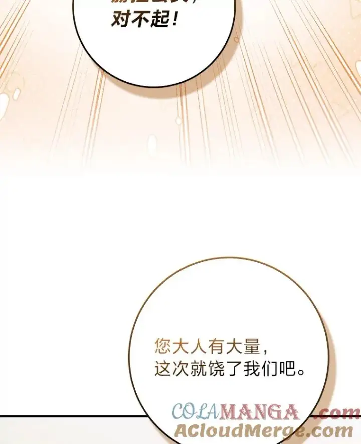 《完美演绎养女角色》71.救命恩人图37