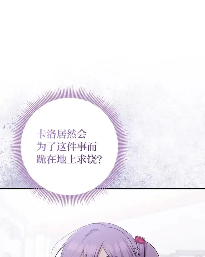 《完美演绎养女角色》71.救命恩人图39