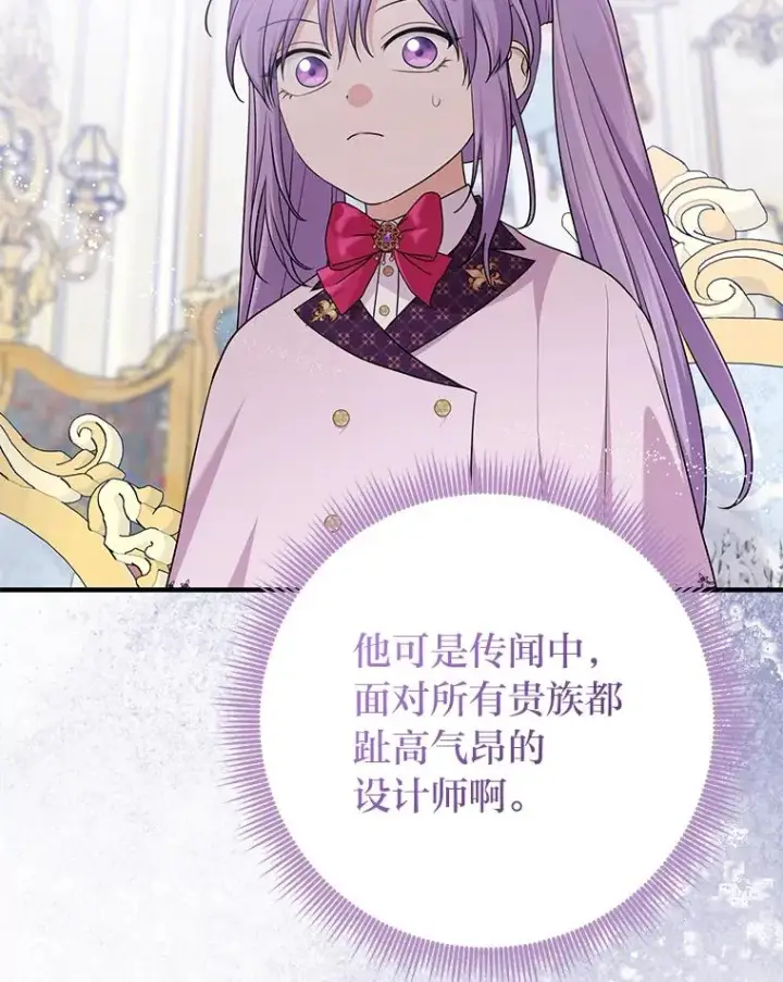 《完美演绎养女角色》71.救命恩人图40