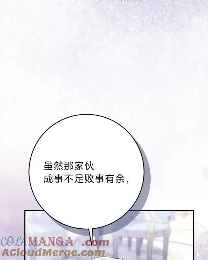 《完美演绎养女角色》71.救命恩人图41
