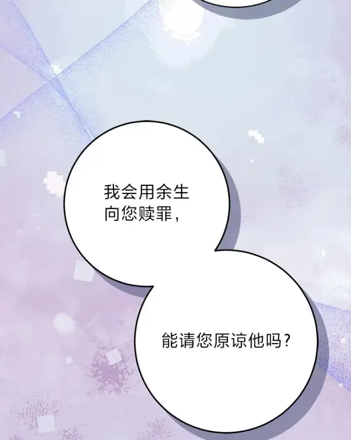 《完美演绎养女角色》71.救命恩人图43