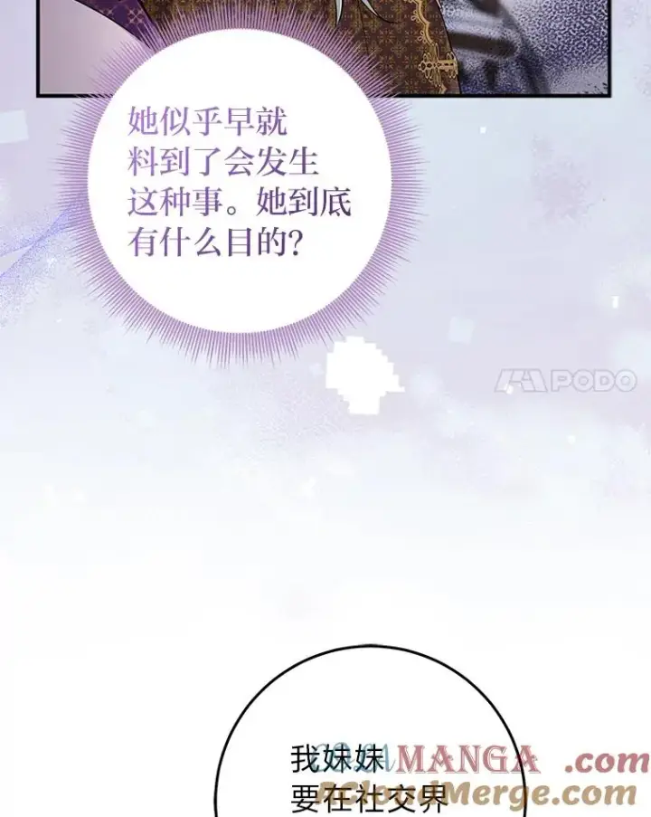《完美演绎养女角色》71.救命恩人图45