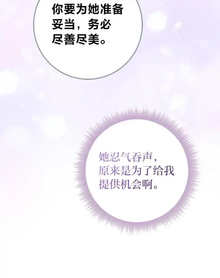 《完美演绎养女角色》71.救命恩人图47