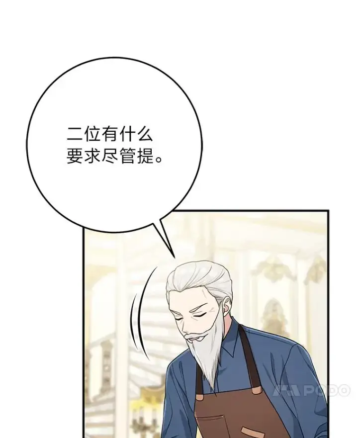 《完美演绎养女角色》71.救命恩人图48