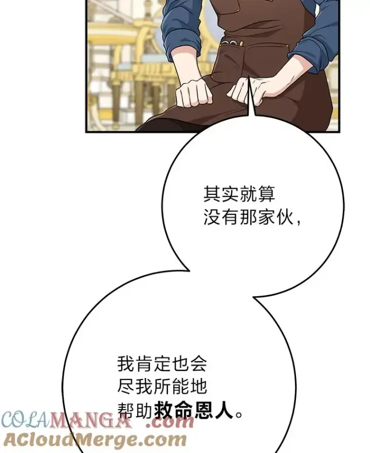 《完美演绎养女角色》71.救命恩人图49