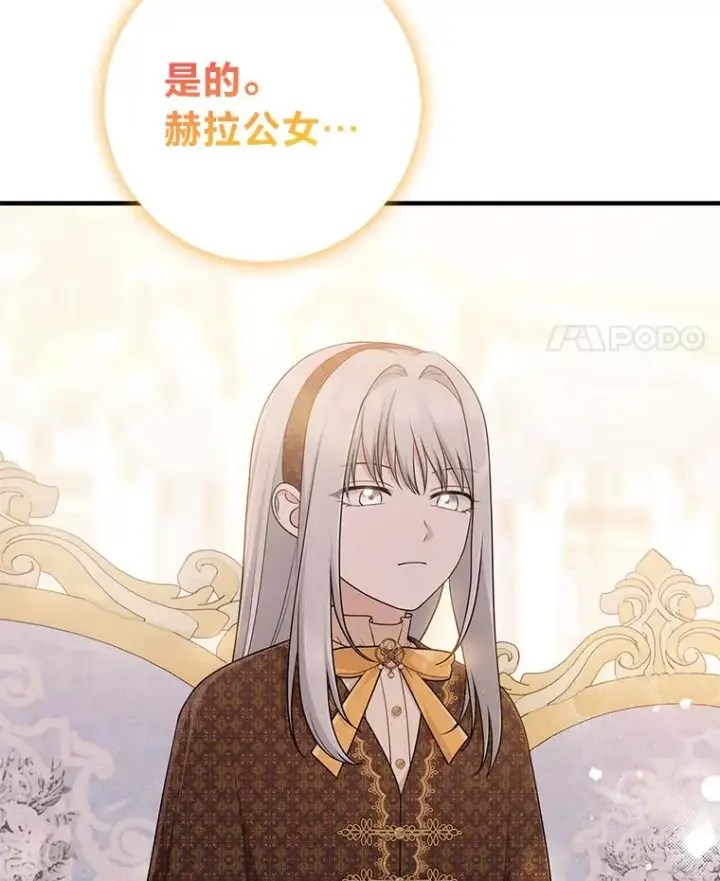 《完美演绎养女角色》71.救命恩人图52