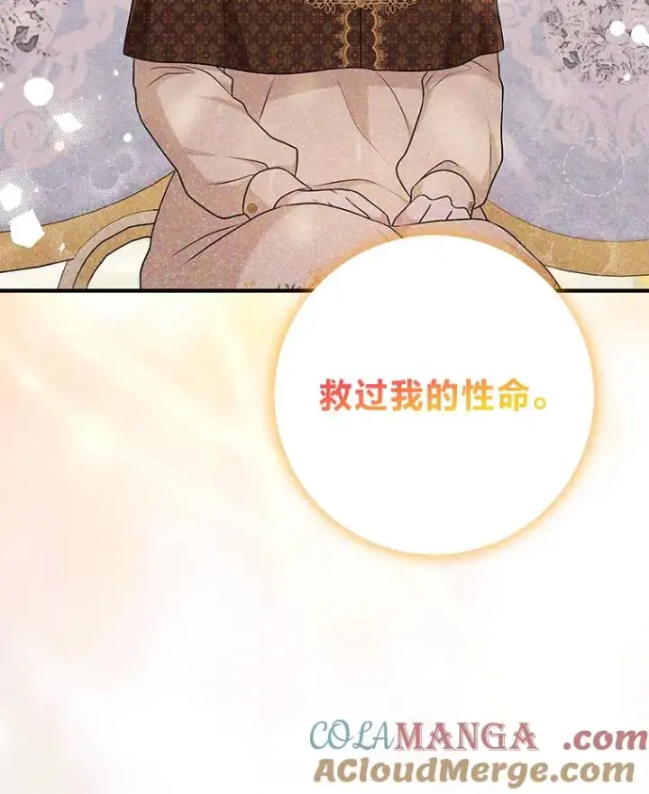 《完美演绎养女角色》71.救命恩人图53