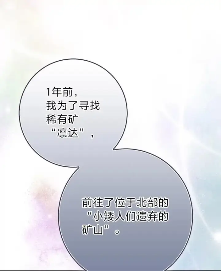 《完美演绎养女角色》71.救命恩人图54