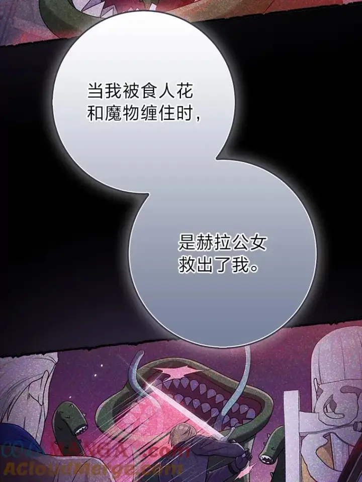 《完美演绎养女角色》71.救命恩人图57