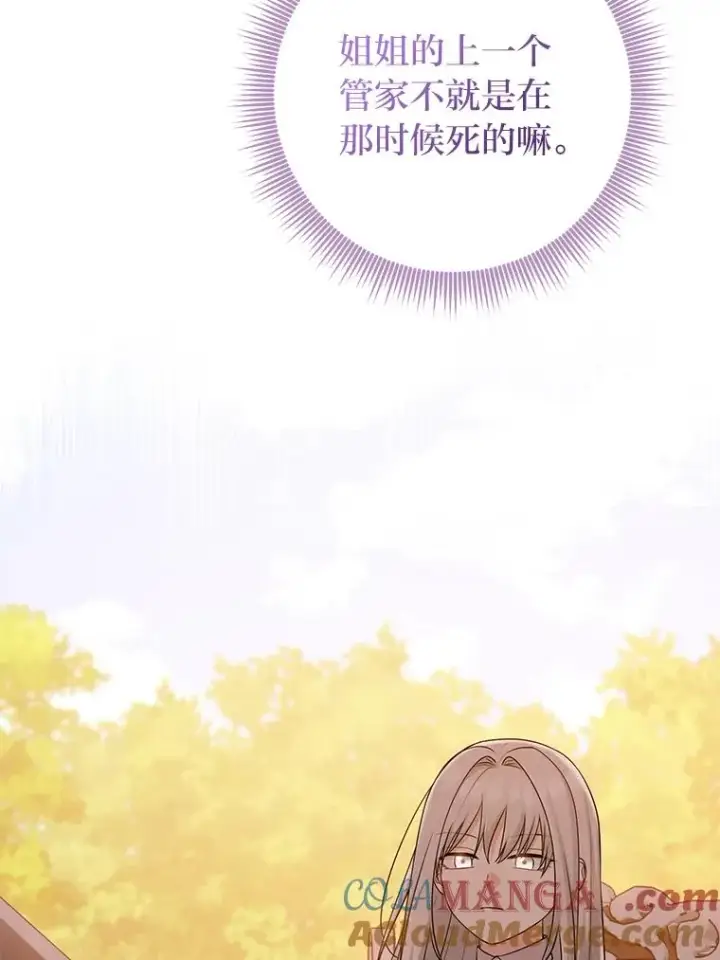《完美演绎养女角色》71.救命恩人图61
