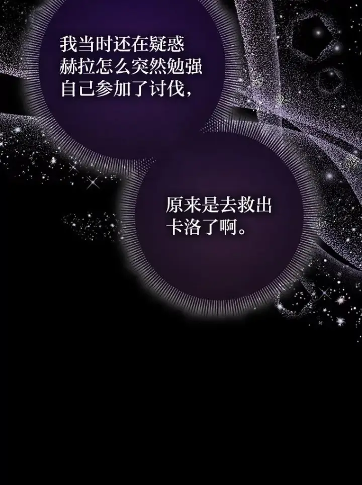 《完美演绎养女角色》71.救命恩人图63