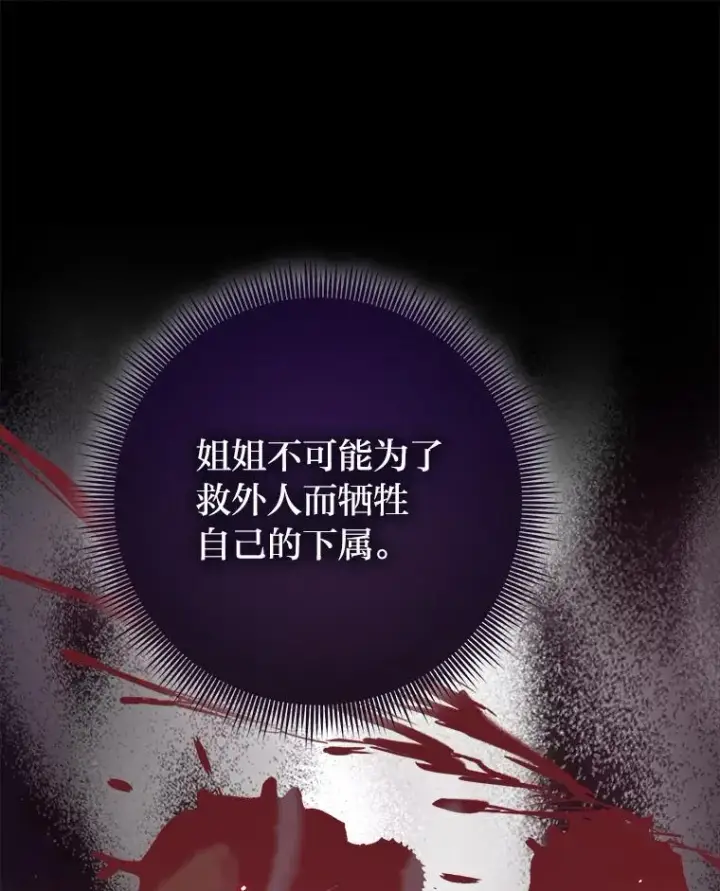 《完美演绎养女角色》71.救命恩人图64