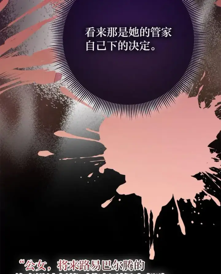 《完美演绎养女角色》71.救命恩人图66