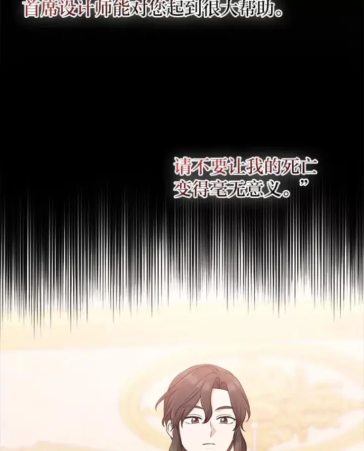 《完美演绎养女角色》71.救命恩人图67