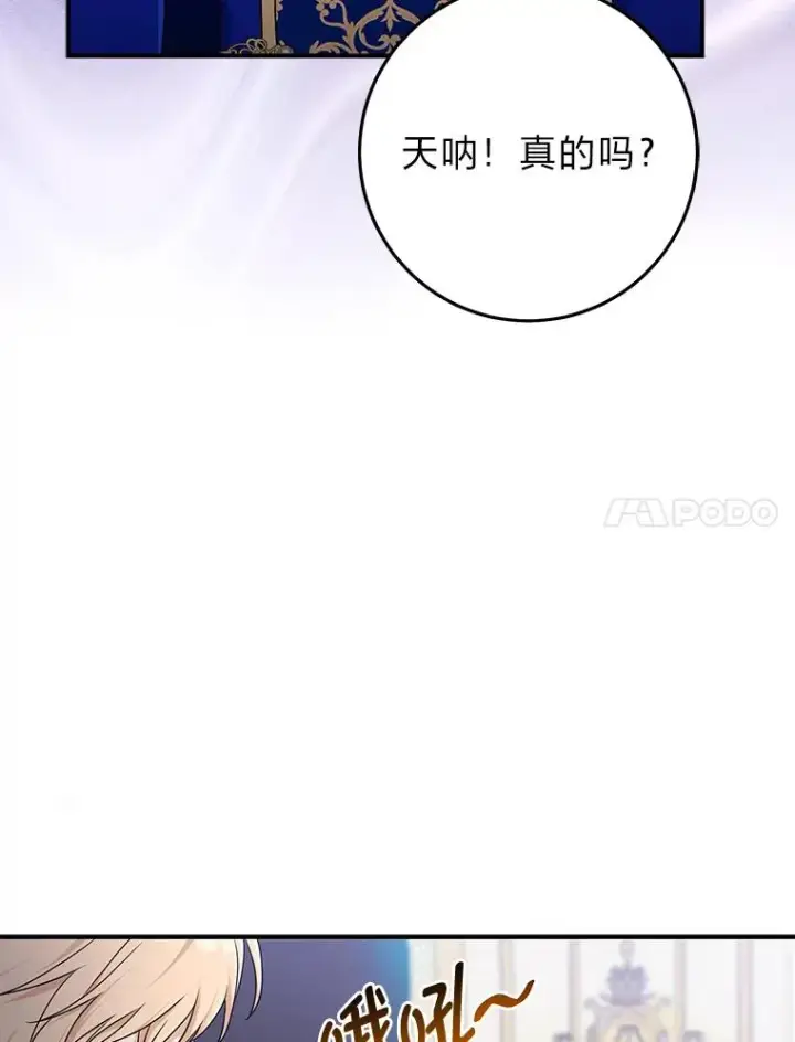 《完美演绎养女角色》71.救命恩人图7