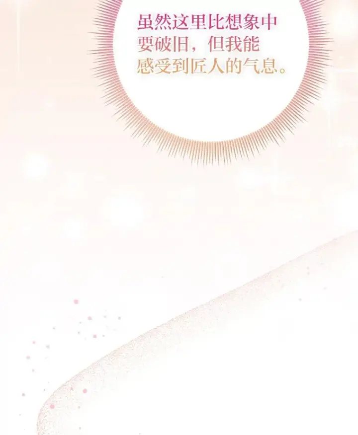 《完美演绎养女角色》71.救命恩人图74