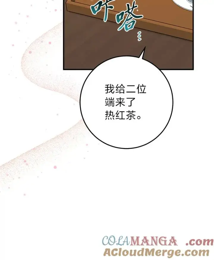 《完美演绎养女角色》71.救命恩人图77